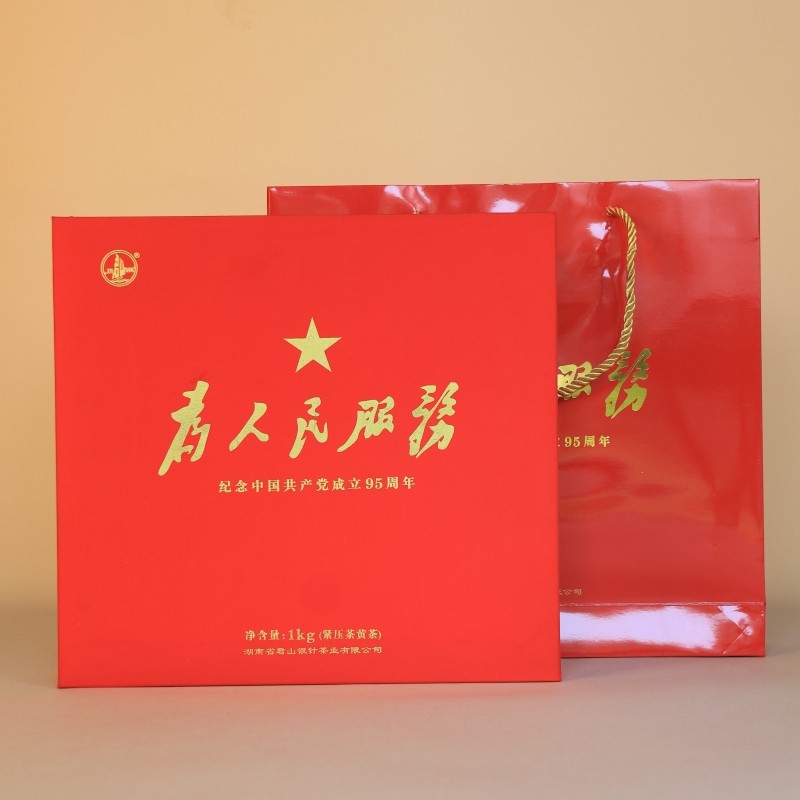 湖南岳陽(yáng)正宗黃茶君山黃茶緊壓餅為人民服務(wù)1kg