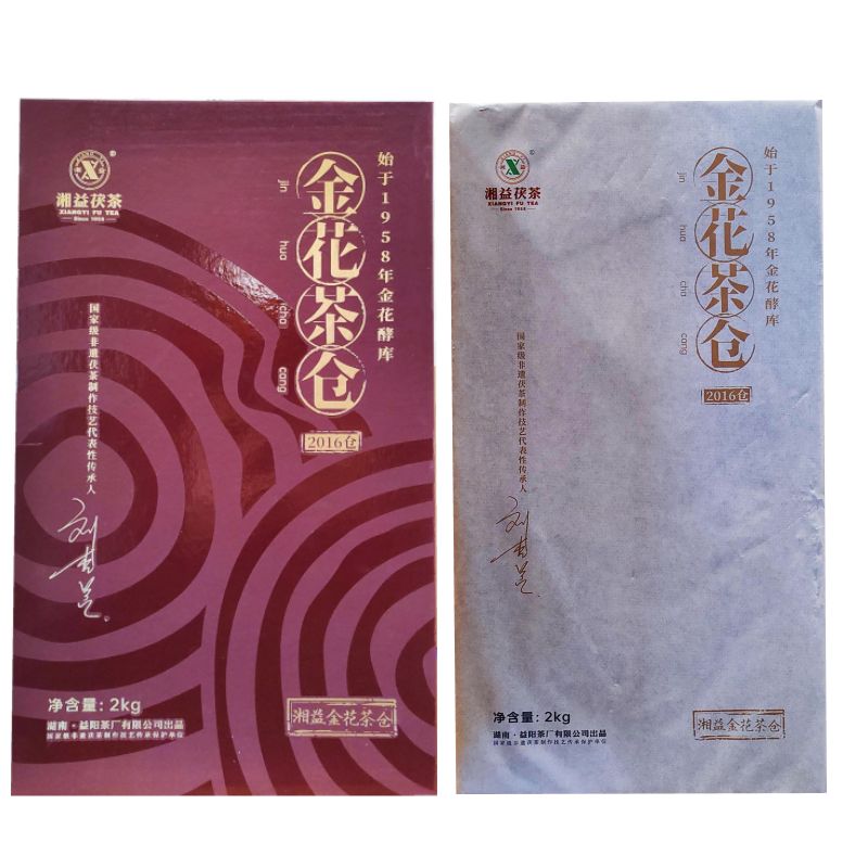 湘益金花茶倉(cāng)2016茯磚茶800g